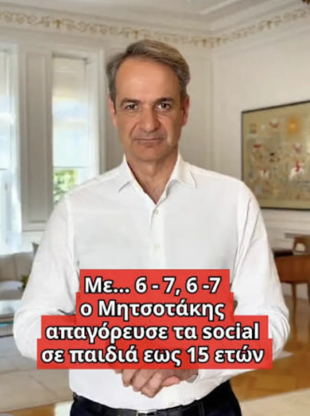 Başbakan Mitsotakis, “6-7” ile açıkladı: 1 Ocak 2027'den itibaren 15 yaş altına sosyal medya yasak!