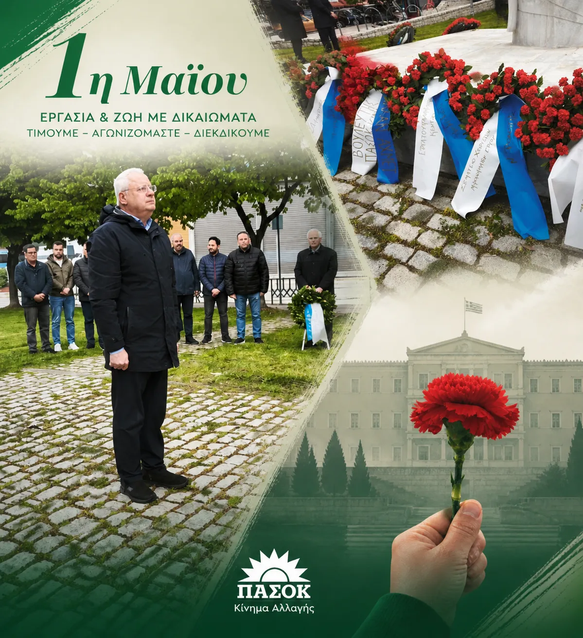 1 MAYIS: EMEKÇİYE ONURLU YAŞAM!
