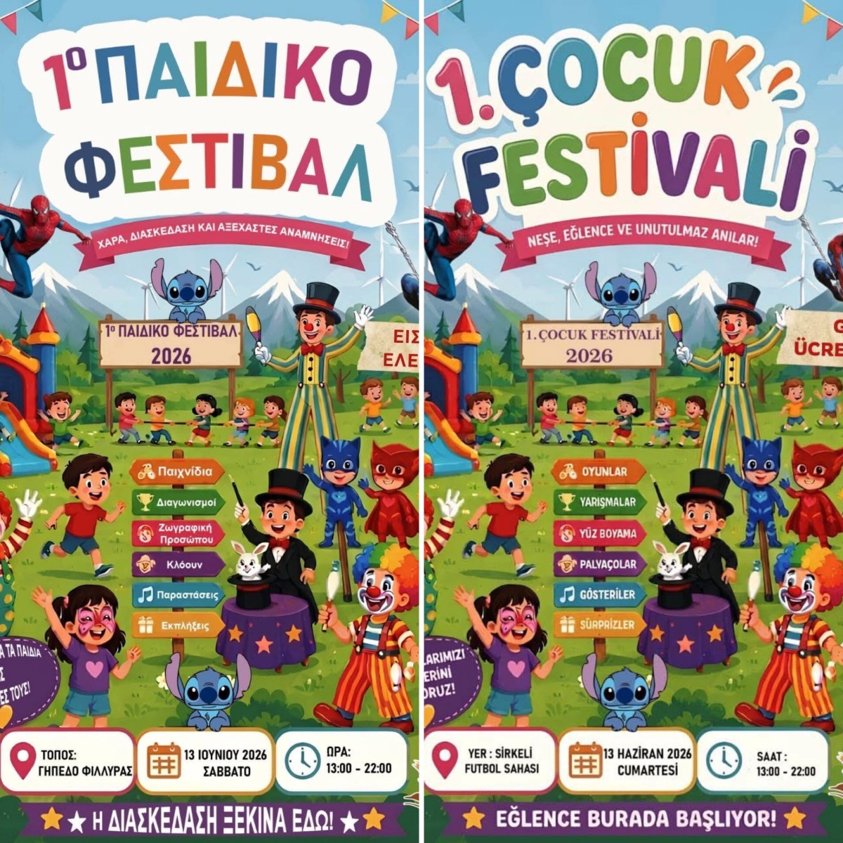 KOZLUKEBİR’DE ÇOCUK ŞENLİĞİ: 1. ÇOCUK FESTİVALİ 13 HAZİRAN’DA BAŞLIYOR