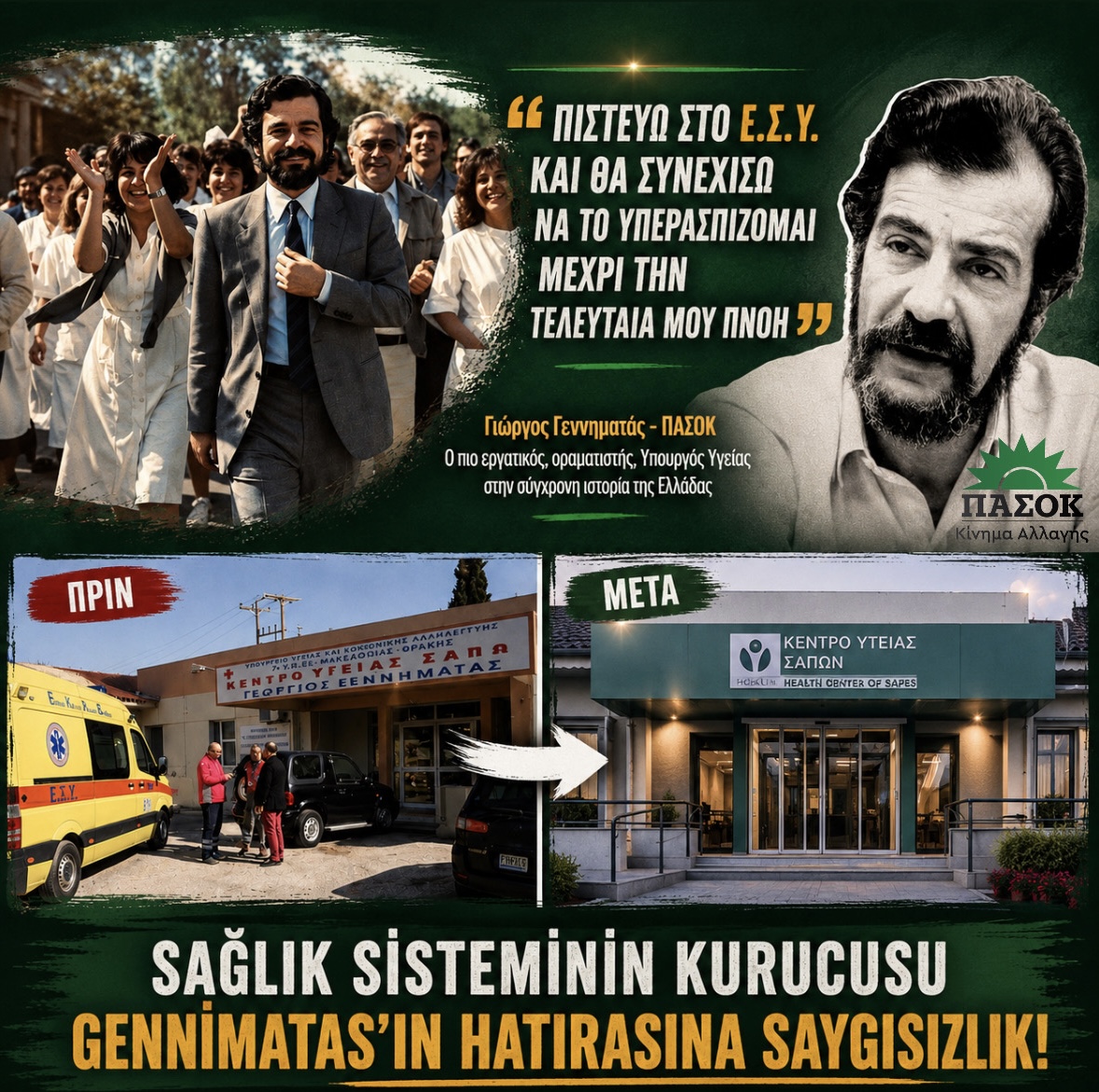 GENNİMATAS ADI 30 YIL SONRA ŞAPÇI'DAN NEDEN SİLİNDİ?