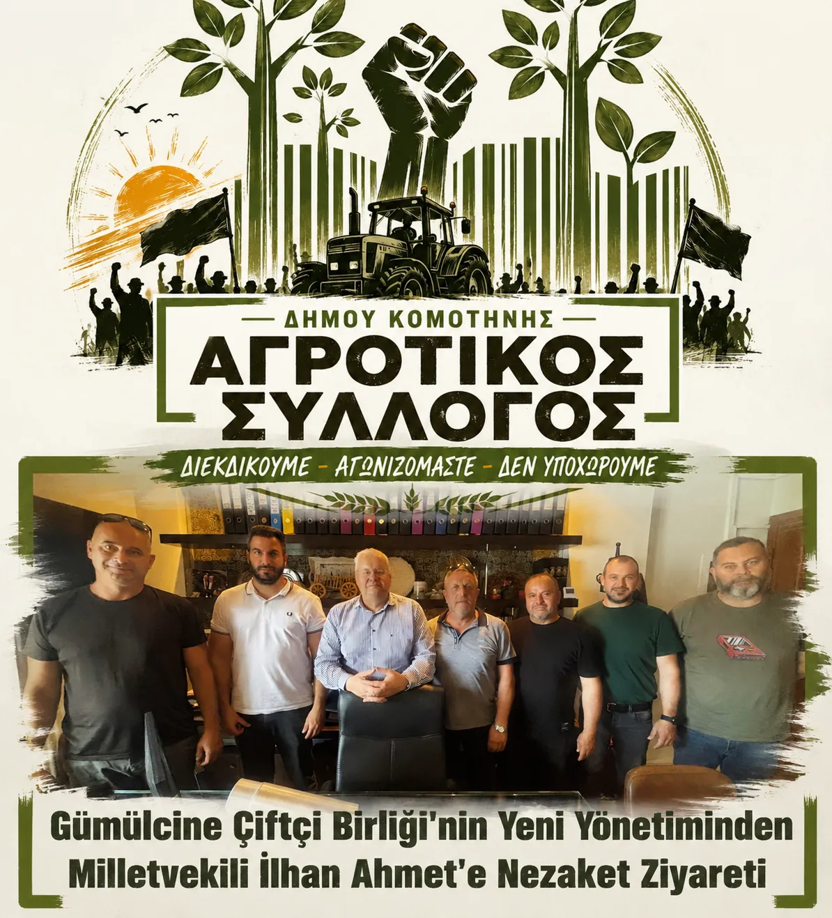 ÇİFTÇİ BİRLİĞİ'NDEN MİLLETVEKİLİNE ANLAMLI ZİYARET