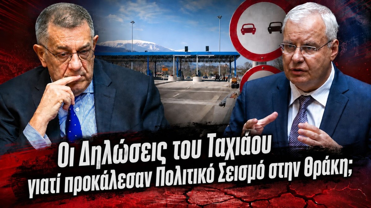 ΣΚΛΗΡΟ «ΟΧΙ» ΣΤΗΝ ΕΓΝΑΤΙΑ: ΓΙΑΤΙ Η ΑΠΑΝΤΗΣΗ ΤΟΥ ΤΑΧΙΑΟΥ ΠΡΟΚΑΛΕΣΕ ΠΟΛΙΤΙΚΟ ΣΕΙΣΜΟ ΣΤΗ ΘΡΑΚΗ;
