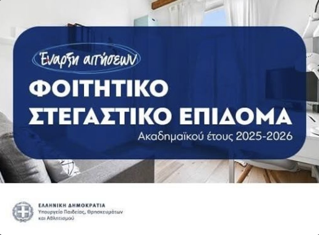 ÖĞRENCİLERE 2500 €' YA KADAR BARINMA DESTEĞİ | BAŞVURU İÇİN SON TARİH 31 TEMMUZ 
