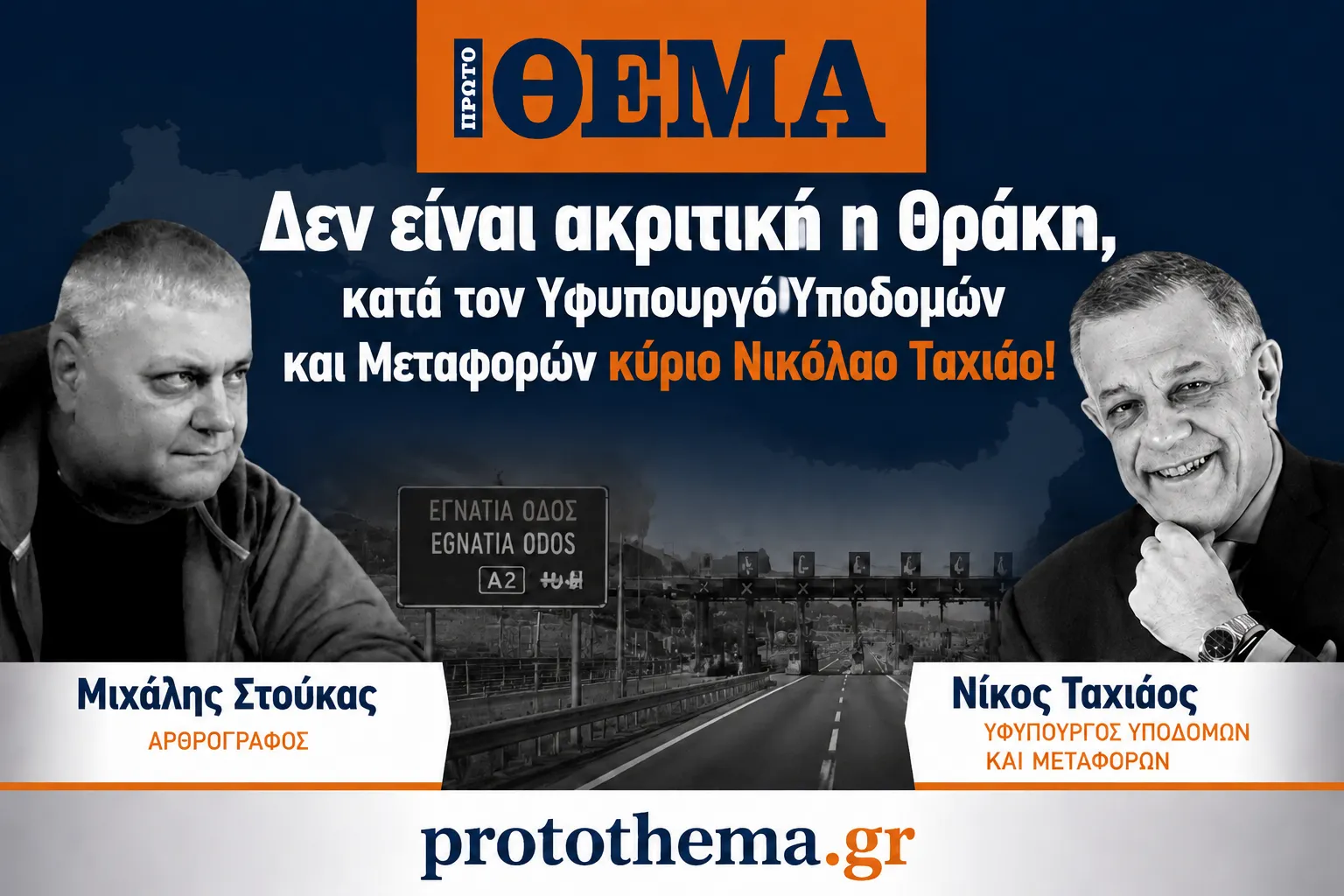ULUSAL BASINDA TRAKYA HASSASİYETİ