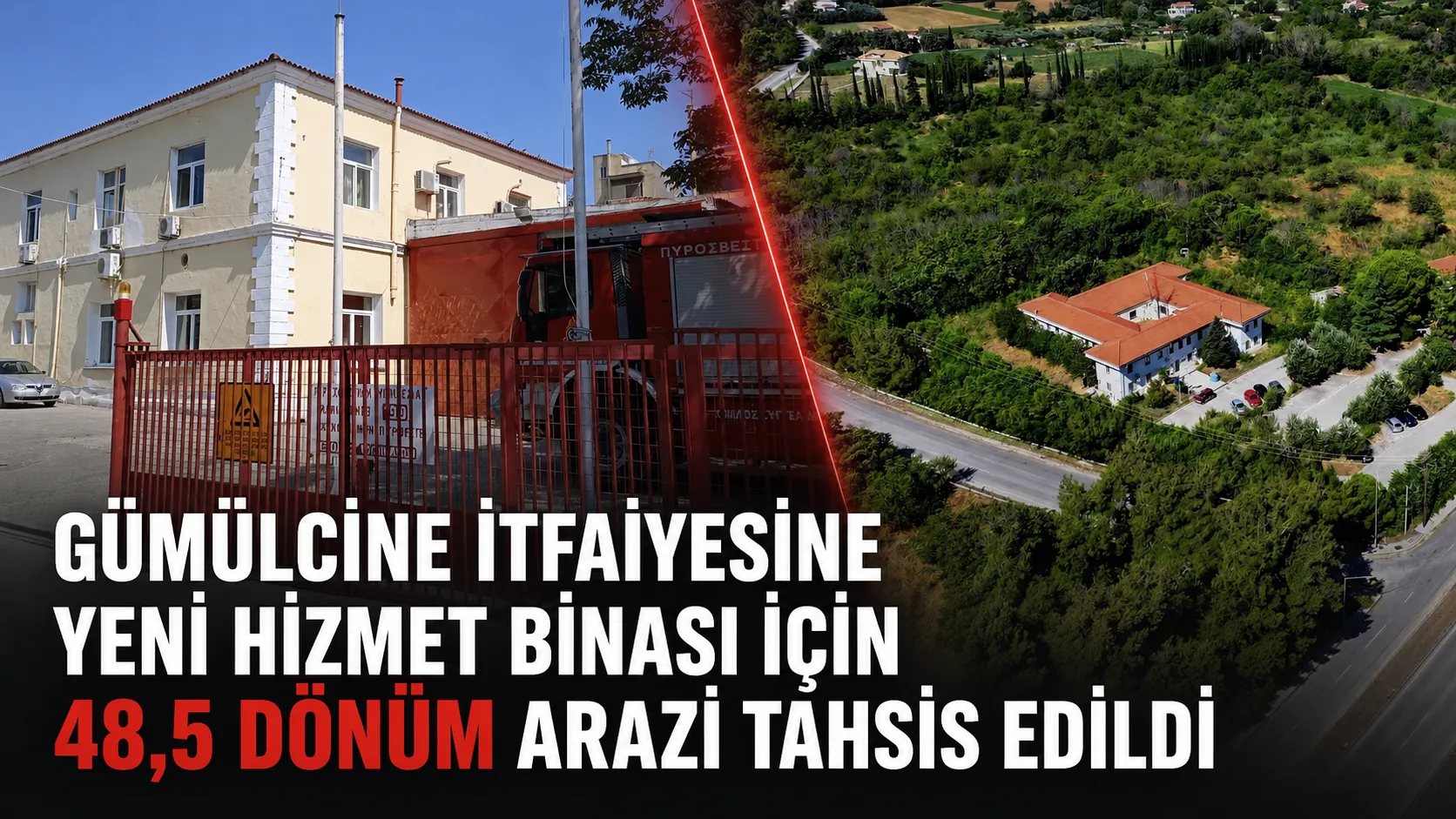 GÜMÜLCİNE İTFAİYESİ YENİLENECEK