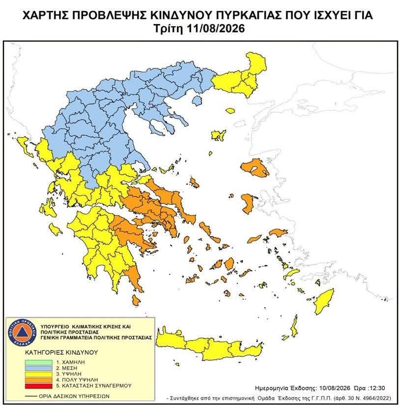 RODOP İLİ İÇİN BUGÜN DE YÜKSEK YANGIN RİSKİ VAR | SİVİL SAVUNMA SEKRETERLİĞİ UYARDI