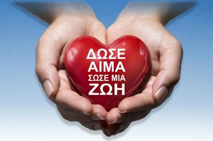 O NEGATİF (0 Rh-) VE A NEGATİF (A Rh-) İÇİN ACİL ÇAĞRI