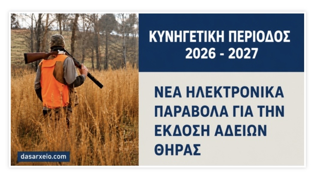 2026-2027 AV RUHSATLARI NASIL YENİLECEK?