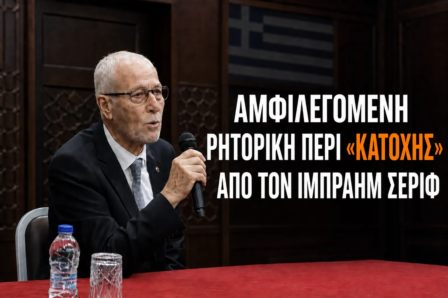 ΑΜΦΙΛΕΓΟΜΕΝΗ ΡΗΤΟΡΙΚΗ ΠΕΡΙ 