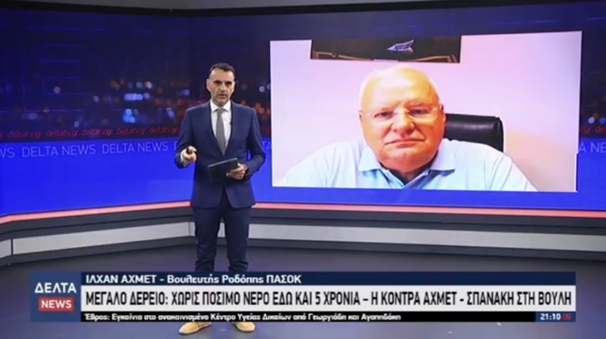 İLHAN AHMET DELTA TV’DE: “HÜKÜMETİN MERİÇ (EVROS) KALKINMA PLANI HÂLÂ KÂĞIT ÜZERİNDE! BİR KÖY TAM BEŞ YILDIR İÇME SUYU BEKLİYOR!”