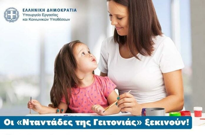ÖĞRENCİ ANNELERE AYLIK 300 EURO ÇOCUK BAKIM DESTEĞİ