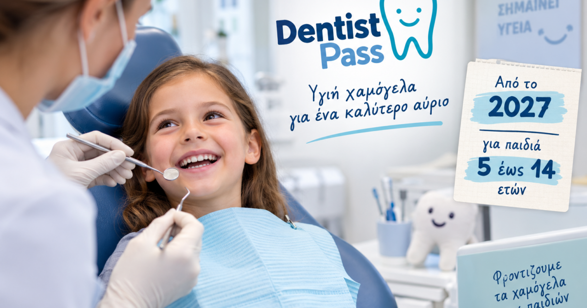 DENTIST PASS 2027 | 300 BİN ÇOCUĞA ÜCRETSİZ DİŞ KONTROLÜ YAPILACAK